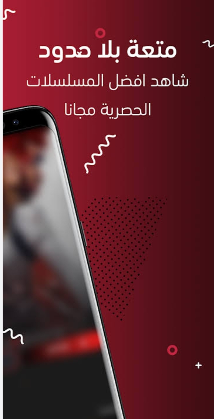 تحميل اكوام مهكر Akoam.1.0.APK.2024 اخر اصدار - ابك سبيل